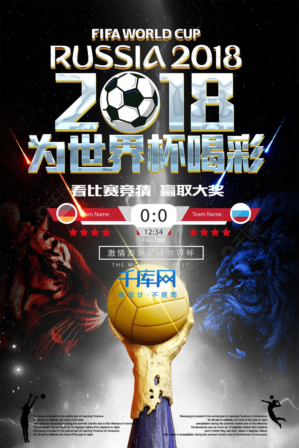 和其他