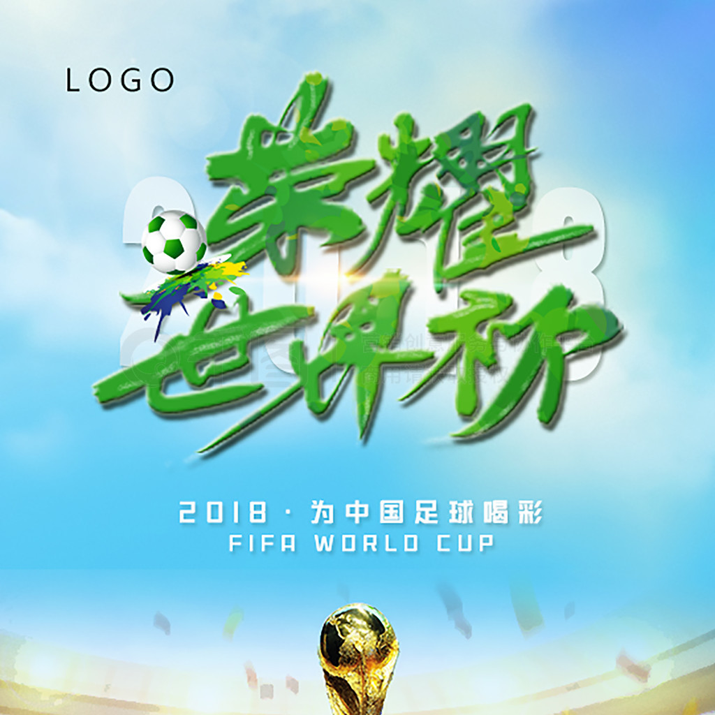 场上