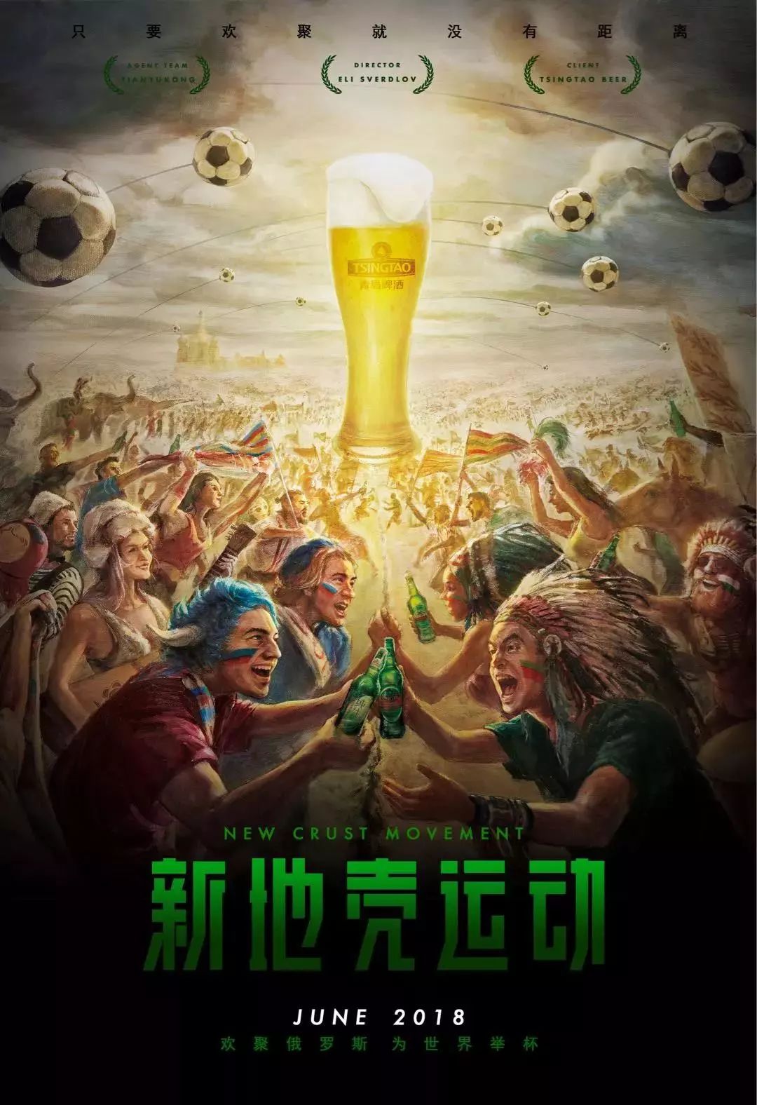 的策