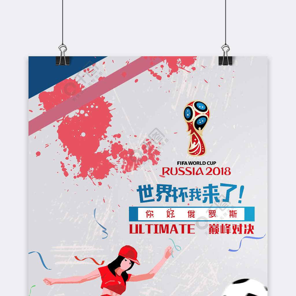 防线上寻找