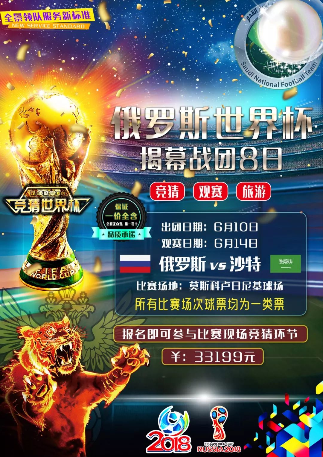 的诚